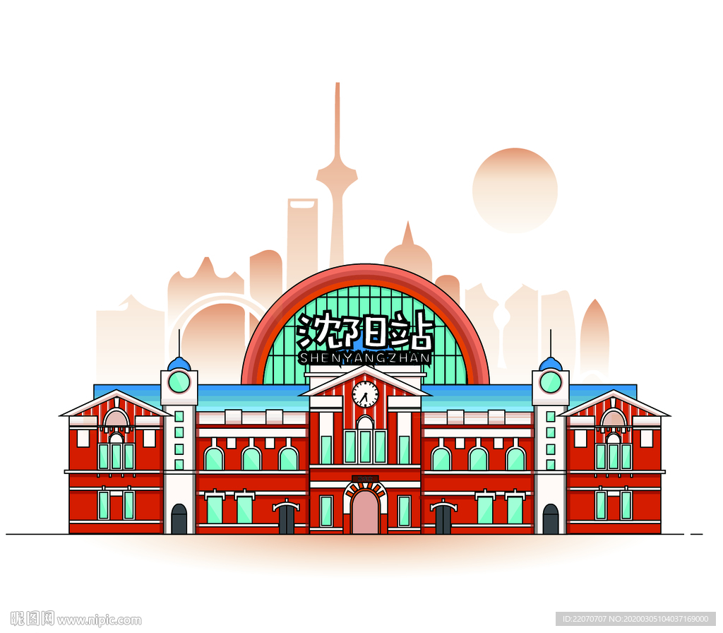 沈阳站插画