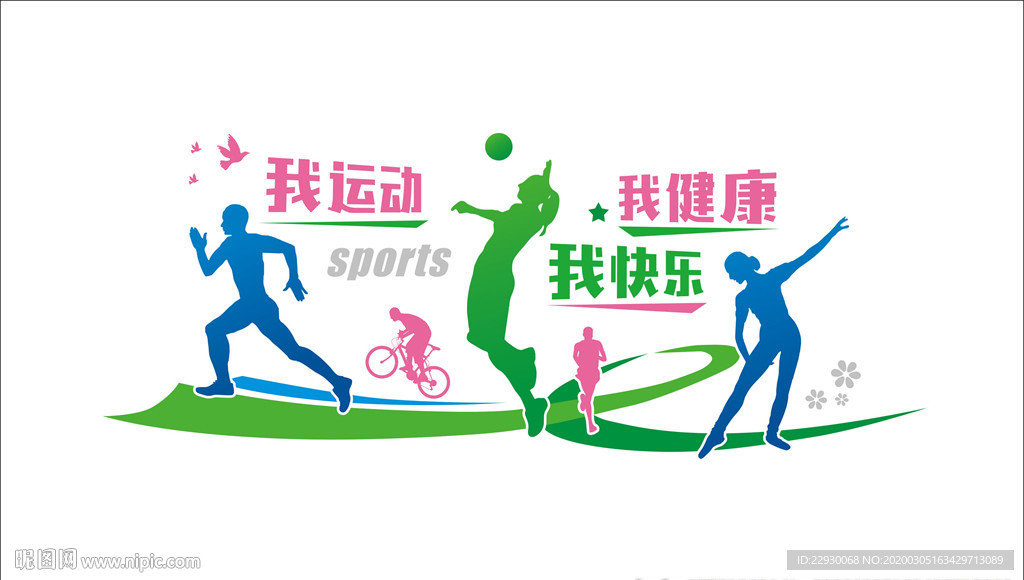 文体室 文体室文化墙