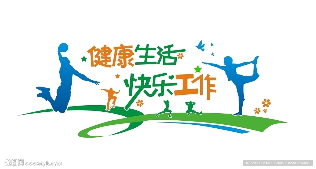 文体室 文体室文化墙