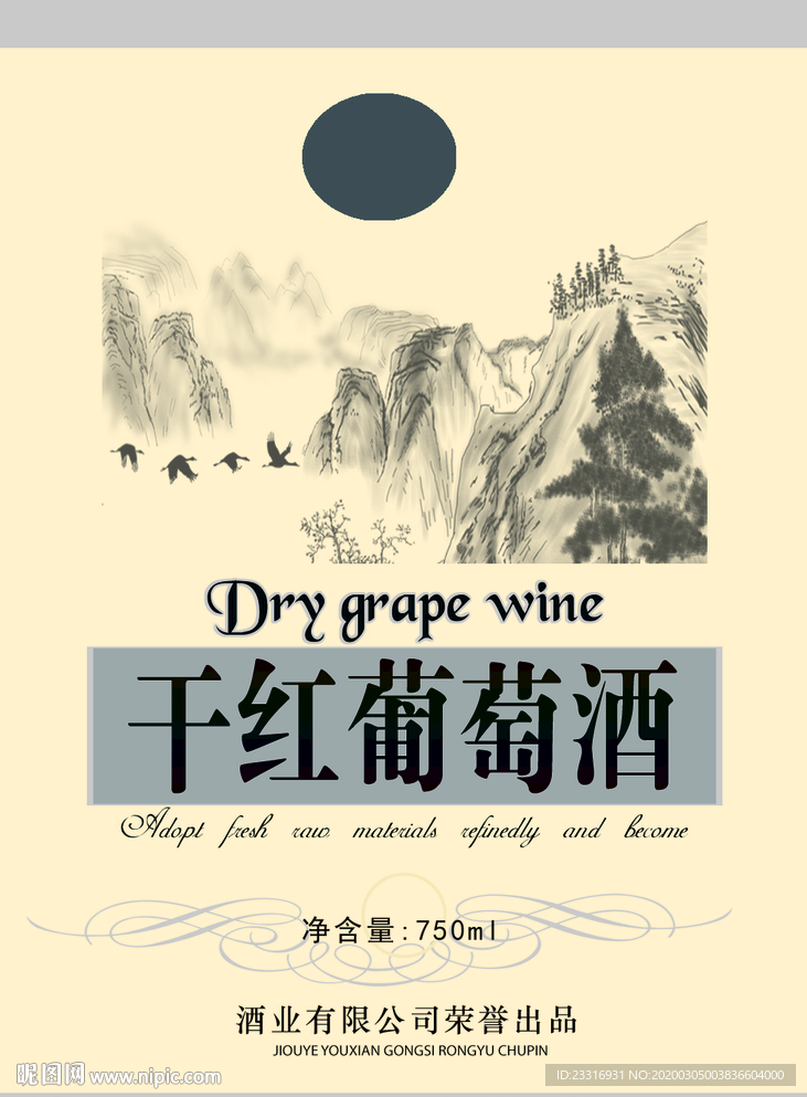 干红葡萄酒酒标