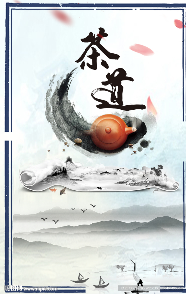 古韵茶道水墨背景