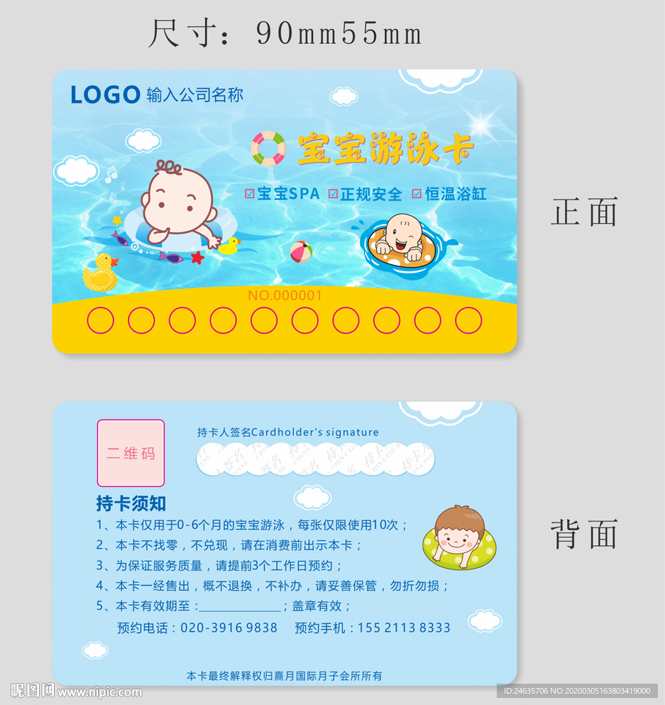 游泳卡 婴儿游泳