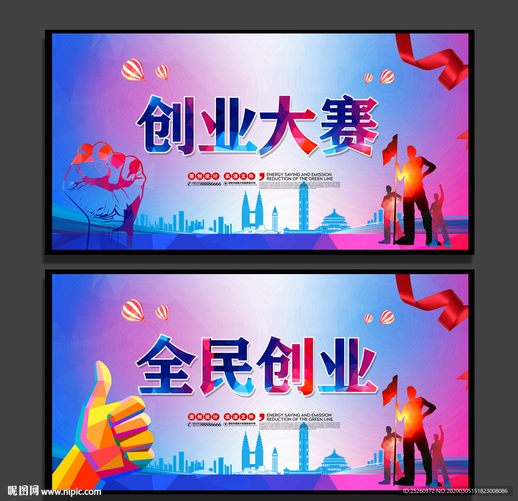 创业