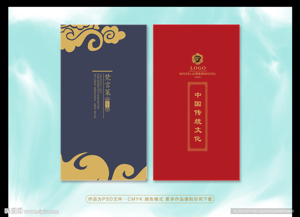 高端名片