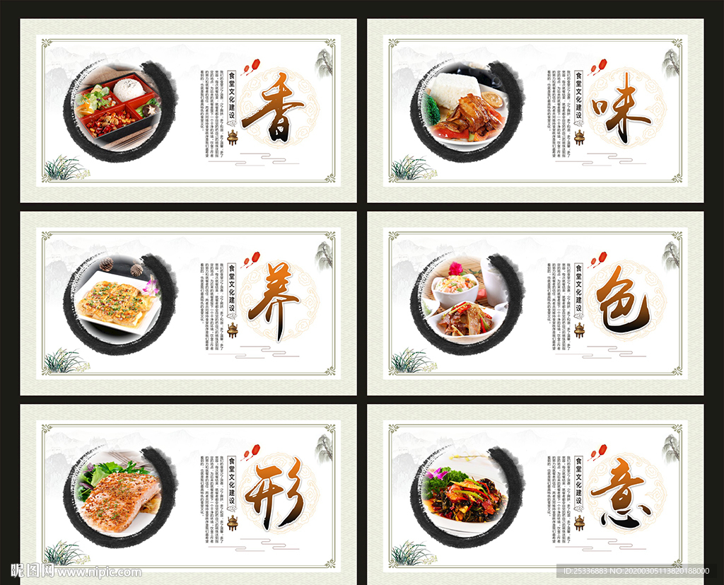 食堂文化
