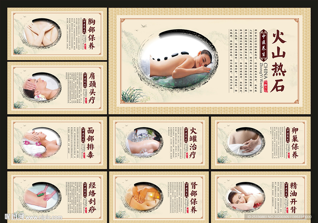 养生