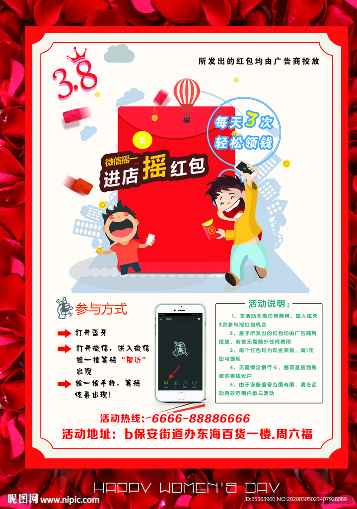 38节珠宝宣传单