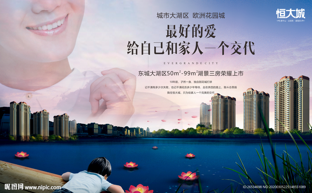 湖景地产女人篇