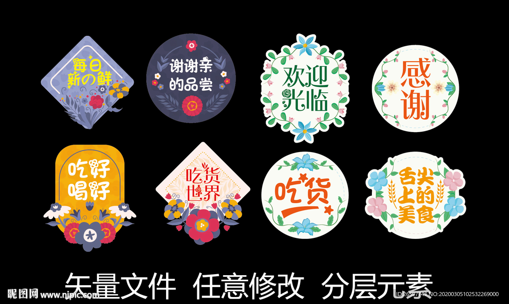 打包盒封贴