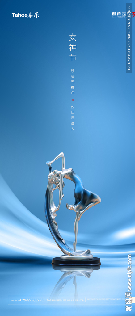 三八 女神节 女神季 女王节