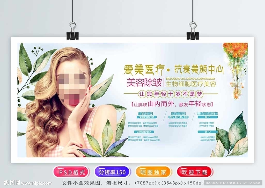 美容