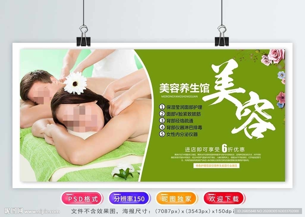 美容
