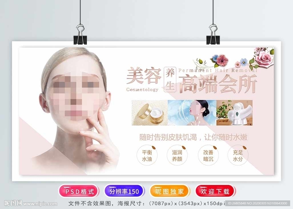 美容会所