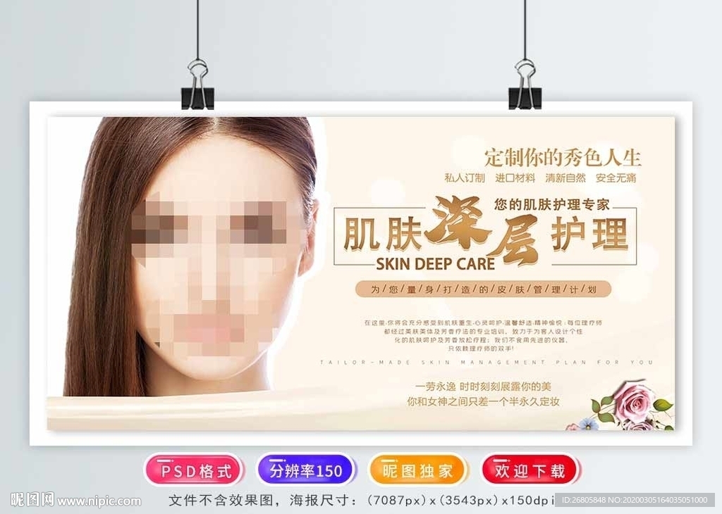 美容