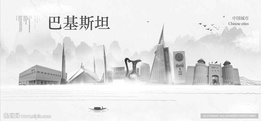 巴基斯坦旅游