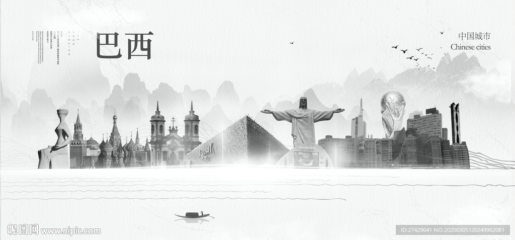 巴西旅游