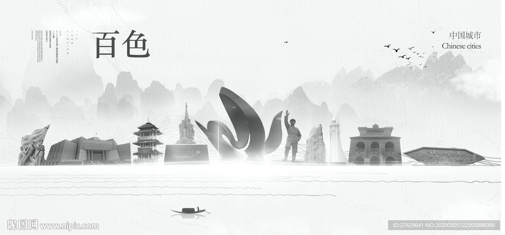 百色旅游