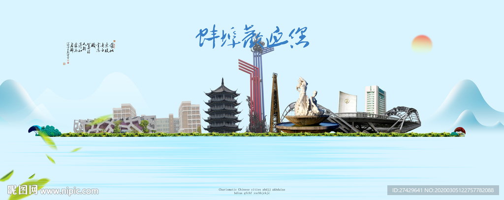 蚌埠城市