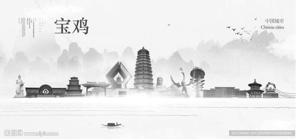 宝鸡旅游