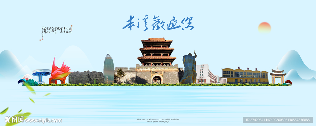 本溪城市