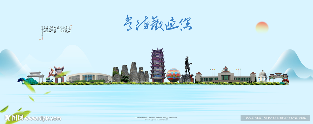 常德城市