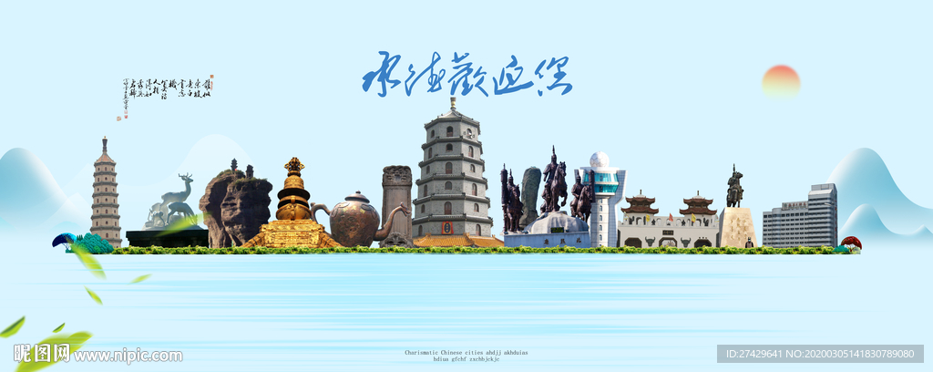 承德城市