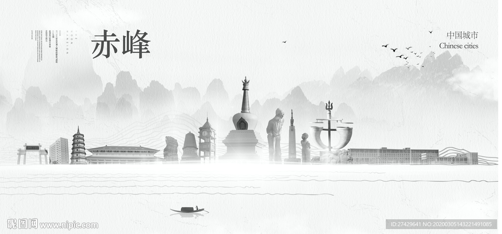 赤峰旅游