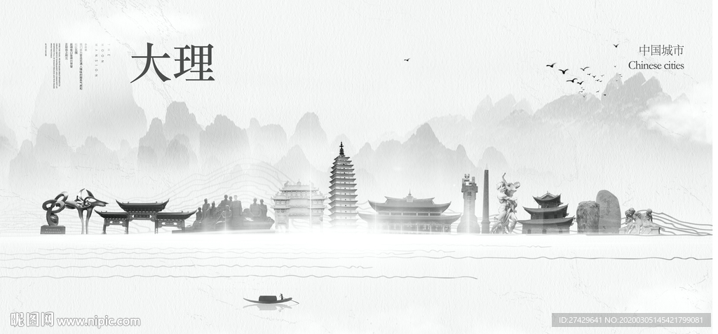 大理旅游