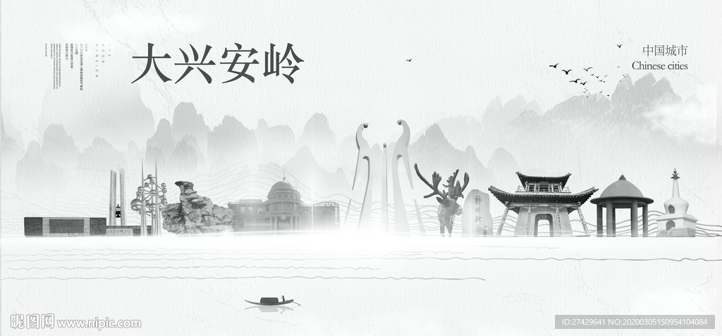 大兴安岭旅游
