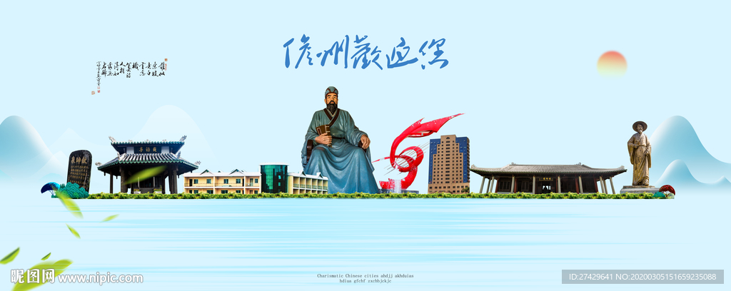 儋州城市