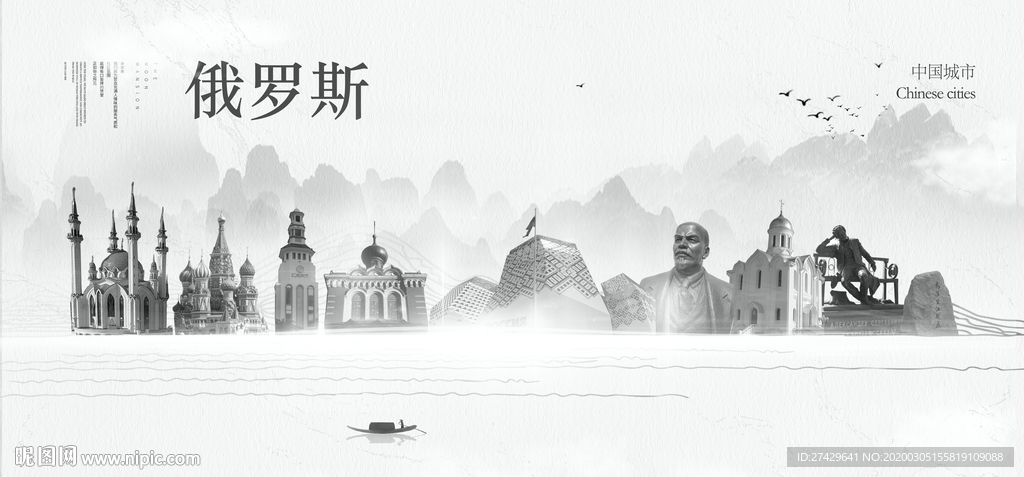 俄罗斯旅游