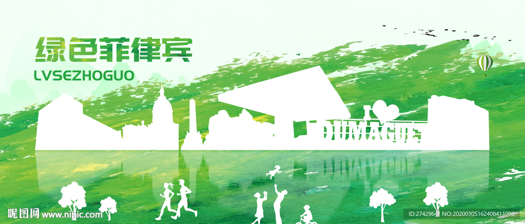 菲律宾地标