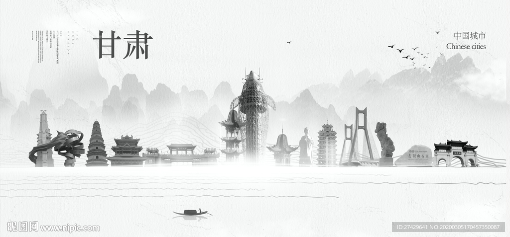 甘肃旅游