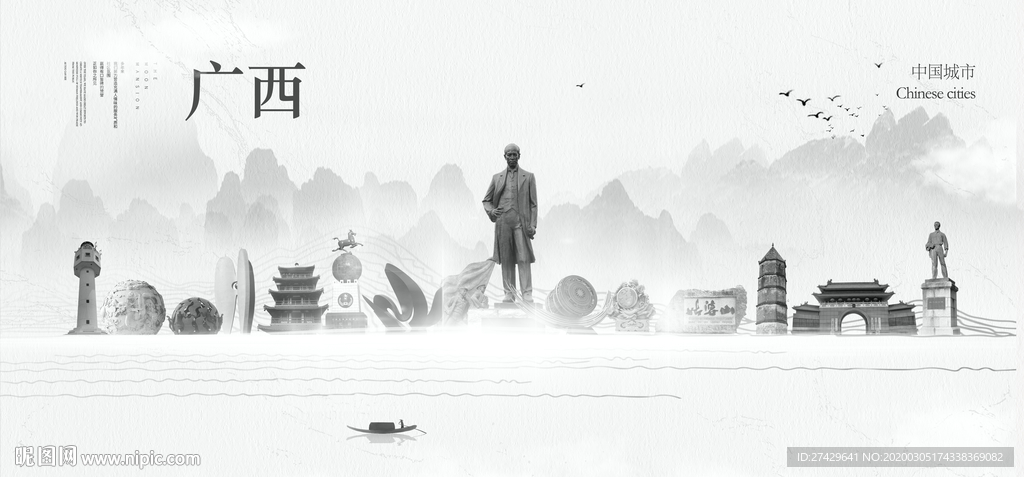 广西旅游