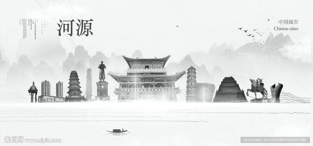 河源旅游