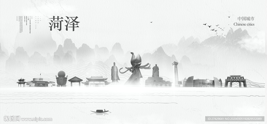 菏泽旅游