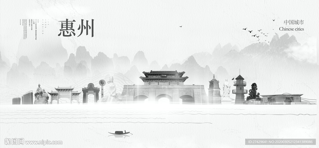 惠州旅游