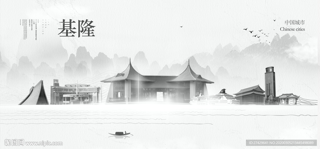 基隆旅游