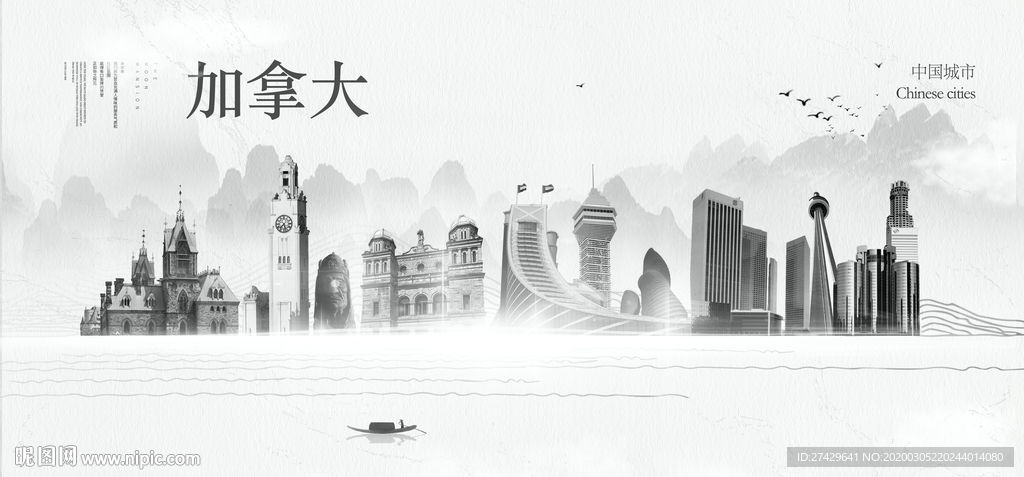 加拿大旅游