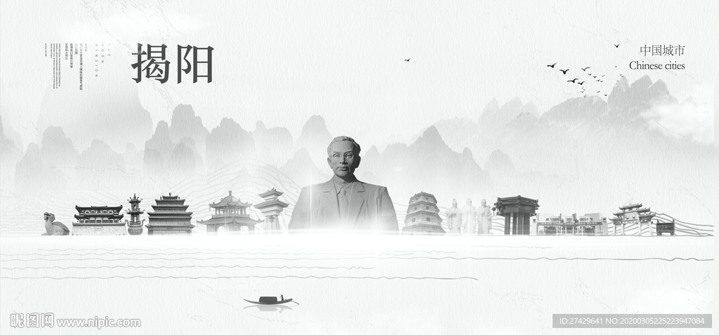 揭阳旅游