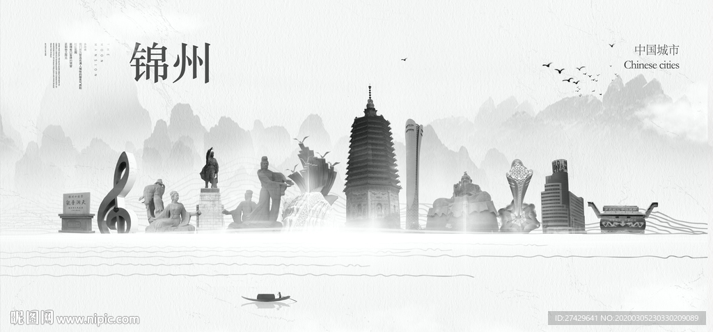 锦州旅游