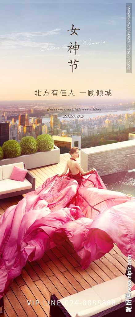 三八妇女节海报
