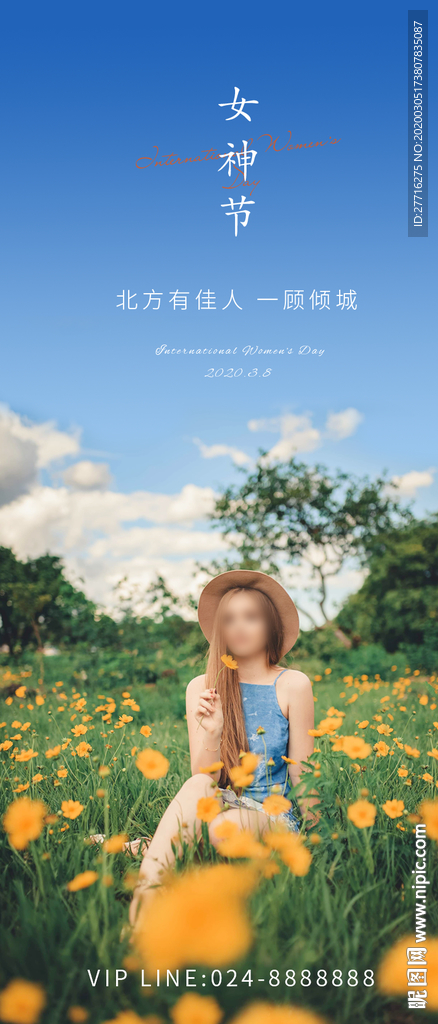 三八妇女节海报