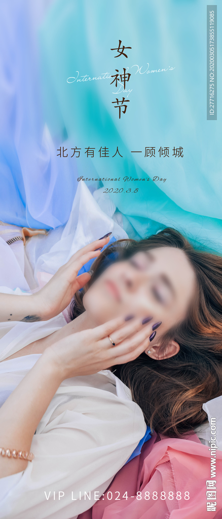 三八妇女节海报