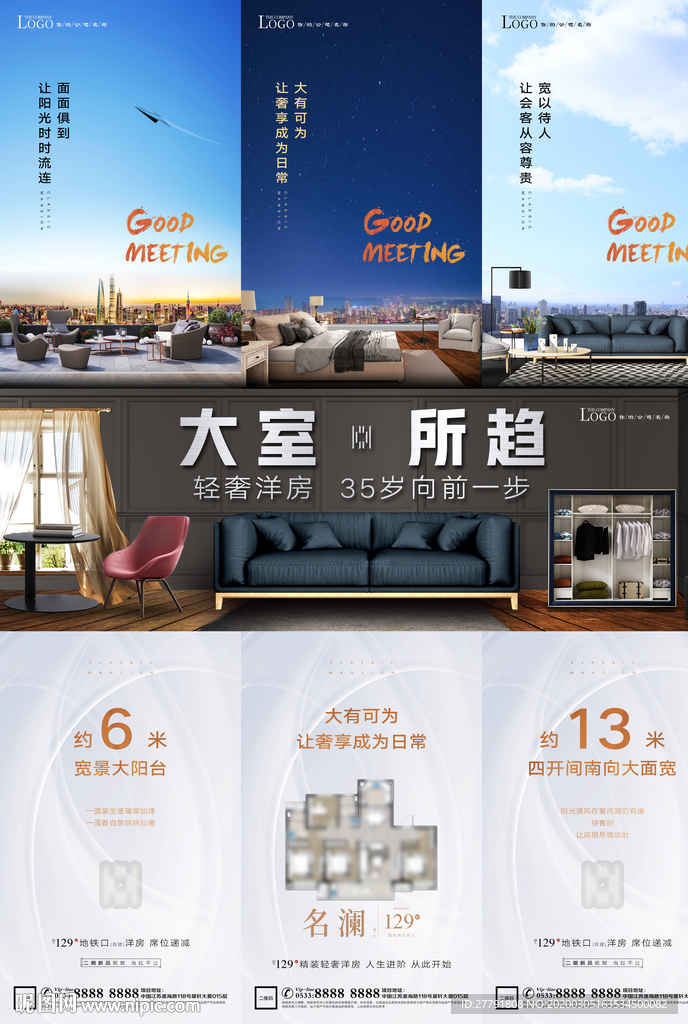 地产洋房价值点园林配套微信宫格