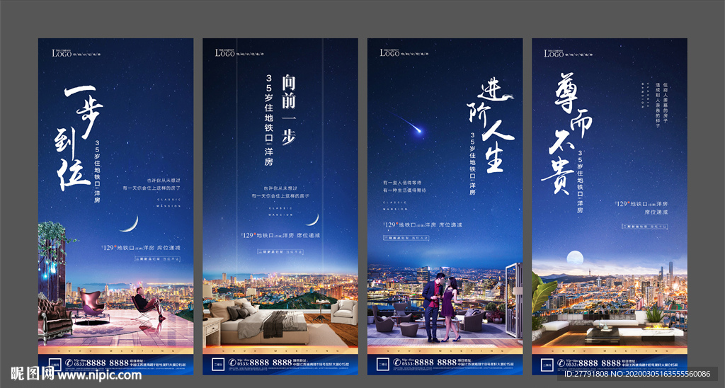 地产洋房价值点园林配套微信H5
