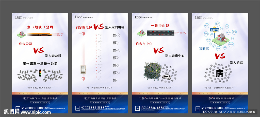 地产洋房价值点对比微信H5