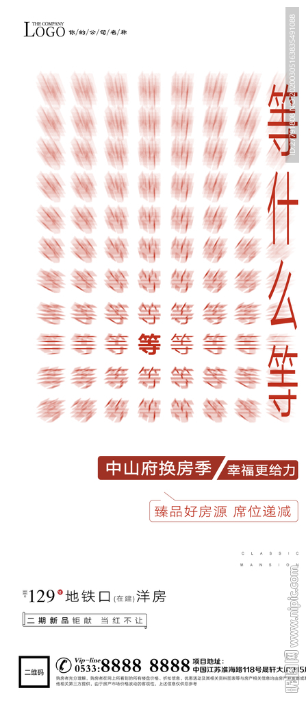 地产热销微信H5