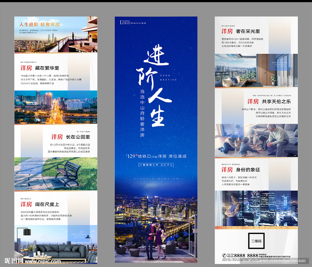 地产价值点园林配套微信长图