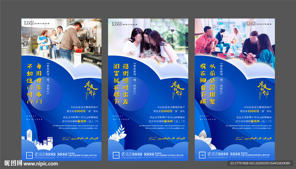 房地产老带新微信H5